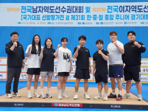 경북도개발공사, 전국남녀역도선수권대회 ‘맹활약’