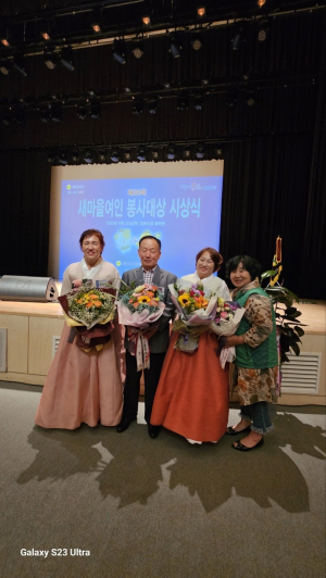 의성새마을부녀회, 새마을여인봉사상 수상