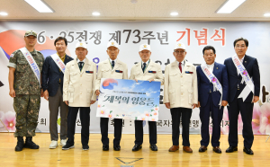 경산시 “참전용사들 흘린 피와 땀 결코 잊지 않겠습니다”