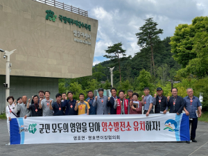 봉화 명호면, 관광 명소 찾아가는 이장회의