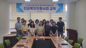 고령군, 긴급복지지원사업 담당자 업무 교육 실시