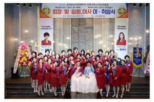 황양수 포항세오녀로타리 제10대 회장 취임