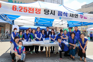 한국자유총연맹 대구중구지회, 6.25전쟁 당시 음식재현 행사