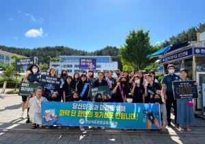 포항교육지원청, 마약류ㆍ유해약물 예방 캠페인 실시