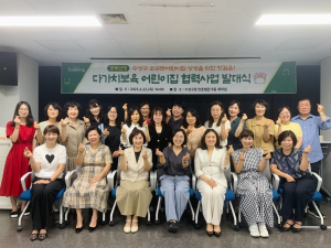 대구 수성구, 소규모어린이집 상생 위한 첫걸음 내딛다