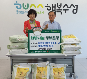 김순호 전 수성구의원, 경로당 어르신에 백미 기탁