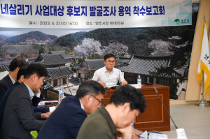 영주시, 우리동네살리기 공모 준비 착착