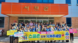 영주시, 스쿨존 캠페인 ‘1단 멈춤! 2쪽 저쪽! 3초 동안! 4고 예방!’
