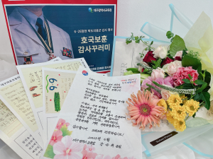 대구교육청 “학도의용군 영웅을 기억하겠습니다”