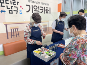 대구 남구, 기억쉼터 행복찾기 프로그램 ‘호응’