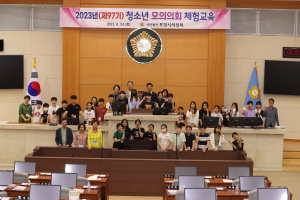 포항시의회, 청소년 모의의회 체험의 장 마련