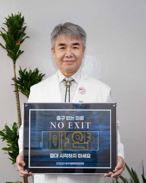 이창형 대구가톨릭대병원장, 마약 범죄 예방 릴레이 캠페인 동참