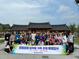 포항상의, 회원사 임·직원ㆍ가족 초청 문화답사 개최
