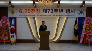 상주시, 6.25전쟁 제73주년 기념행사 개최