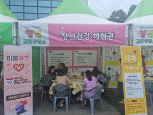 군위군보건소, 청년고민상담소 운영