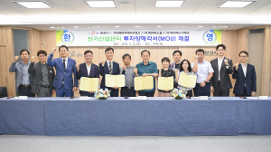 문경시, 신기산단에 100억 신규 투자유치