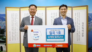 김재욱 군수, 나눔캠페인 칠곡군 1호 성금