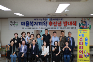 안동시 옥동 ‘옥동 나눔슈퍼히어로’ 발대식