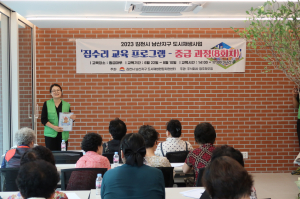 김천시, 남산지구 도시재생 상반기 집수리 교육 개강