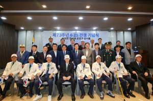 영주시, 6ㆍ25 전쟁 제73주년 기념식