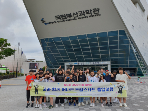 성주군 드림스타트, 새로운 시작 위한 졸업여행