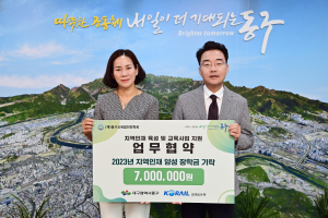 대구 동구-코레일유통 대구경북본부, 교육사업 지원 업무협약