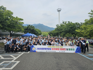 구미경찰서ㆍ자율방범대, 범죄예방 캠페인ㆍ플로깅 개최