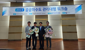 대구공공시설관리공단 서부사업소, 공공하수도 관리대행 평가 우수