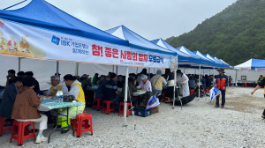 울진군, IBK 기업은행과 함께하는 ‘참 좋은 사랑의 밥차’