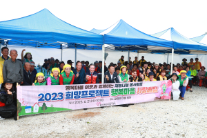 울진군, 희망프로젝트 행복마을 사랑 배달 재능 나눔 봉사활동
