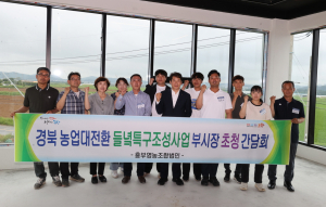 “청년 주축 포항 농업 미래 이끌어가자”