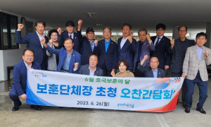 김남일 포항시 부시장 “보훈가족 예우 위해 최선”