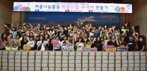 달서구, 희망드림 꾸러미 만들기