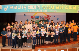 포항시, 코로나 엔데믹…“긴 시간 노고에 감사”