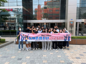 봉화군 청소년 18명 ‘서울서 진로탐방활동’