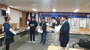 울진교육청, 경상북도과학대회 입상 쾌거