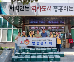 상주 함창읍 적십자봉사회, 행복경로당 사랑의 밑반찬 나눔