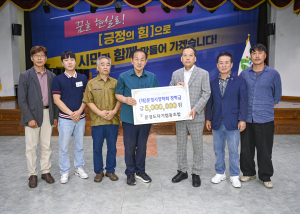 문경시장학회에 인재 양성 장학금 기탁 잇따라