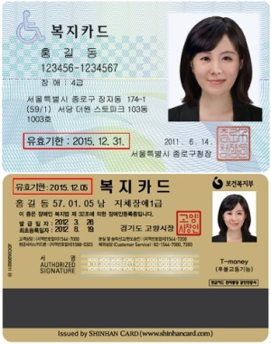 문경시 “장애인등록증 집에서 받으세요”
