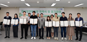 대구 동구 청년정책위원회 공식 출범
