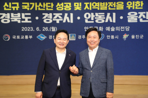 안동 국가산단 성공 추진…원희룡 장관, 권기창 시장과 맞손