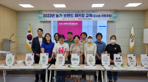 김천시, 강소농 농가 브랜드 패키징 교육 수료 과제 전시회