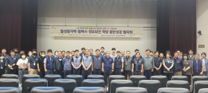 월성본부, 상반기 협력사 정보보안 협의회 개최