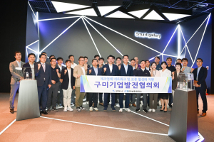 구미 경제 이끄는 산단 선도기업 50여개사 한자리에