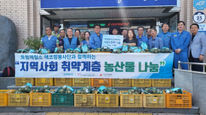 포항제철소, 주민에 직접 키운 양파 나눔