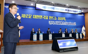 경북이 주도하는 새로운 대한민국 실현