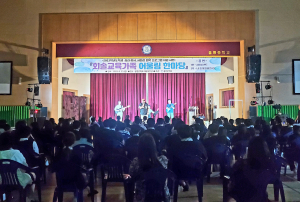울릉중학교, 회솔교육가족 한마당 개최