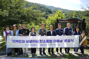 국립산림치유원, 지역민 상생 탄소중립 마을숲 개장