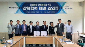 선린대학교-㈜포스코퓨처엠 산학협력 체결