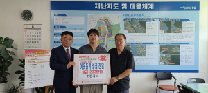 굿돈족, 포항 오천읍 아동ㆍ청소년에 성금